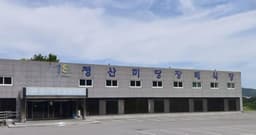 정산미당장례식장