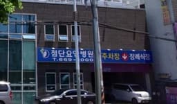 첨단요양병원장례식장