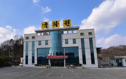 국화원문경장례식장