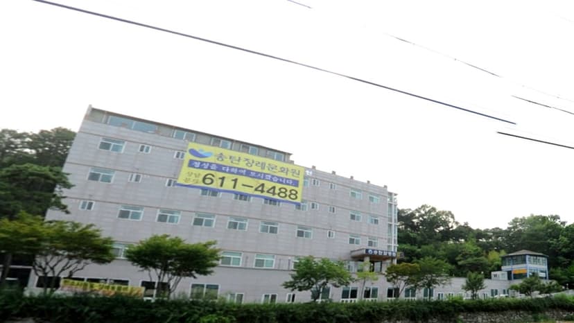 송탄장례식장