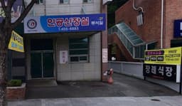 구미가톨릭요양병원장례식장