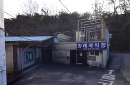 하동우리들병원장례식장