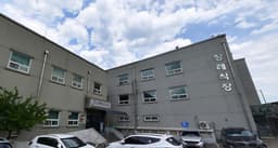 삼척의료원장례식장