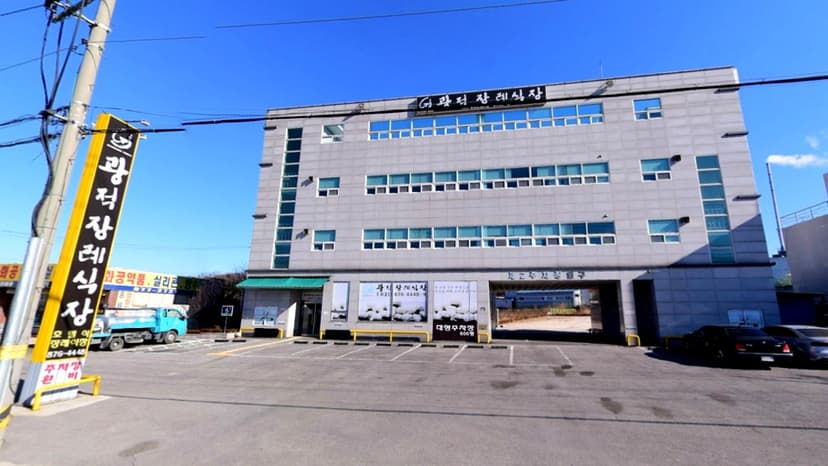 광적장례식장