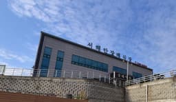 서해안장례식장