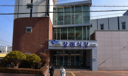 김천의료원장례식장