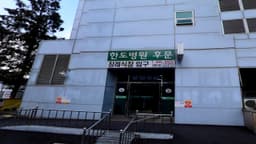 한도병원장례식장