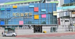 메리놀병원장례식장