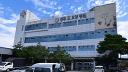 성주효병원장례식장