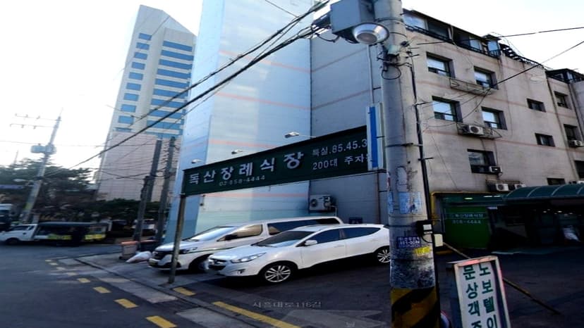 독산장례식장
