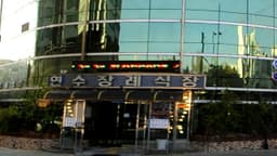 더연수장례식장