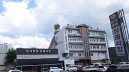 한국병원장례식장