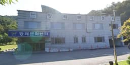 횡성장례문화센터