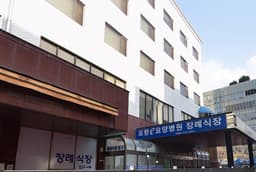 포항e병원장례식장