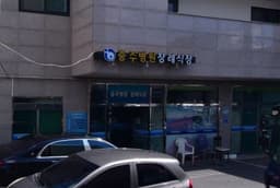 충주병원장례식장(주)