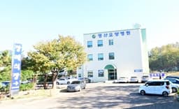 영산요양병원장례식장