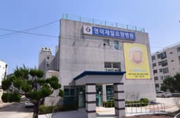 영덕제일요양병원장례식장