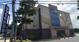 삼성장례문화원