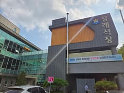 성남시장례협동조합