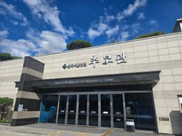 삼육서울병원 추모관(구위생병원)