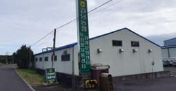 김녕농협 장례문화센터