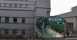 당진종합병원장례식장