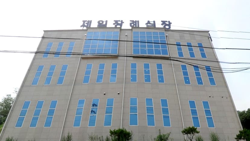 제일장례식장