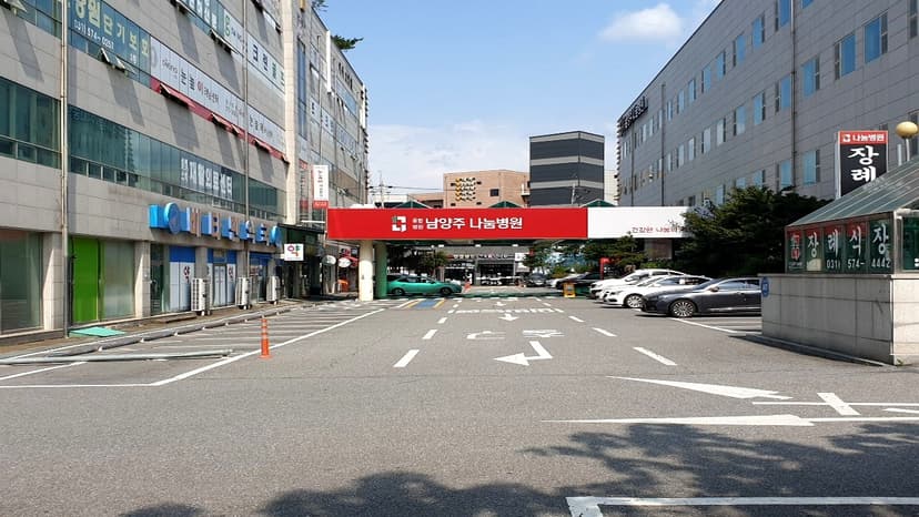 나눔병원장례식장