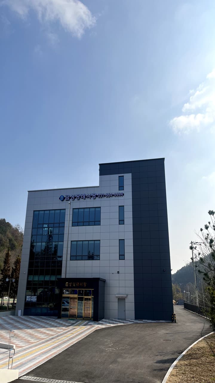 금성장례식장