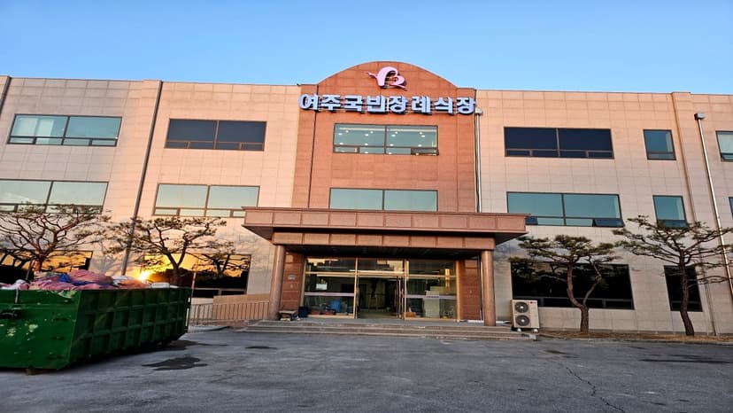 한국장례문화원