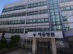 세웅병원장례식장