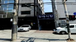 양천효병원장례식장