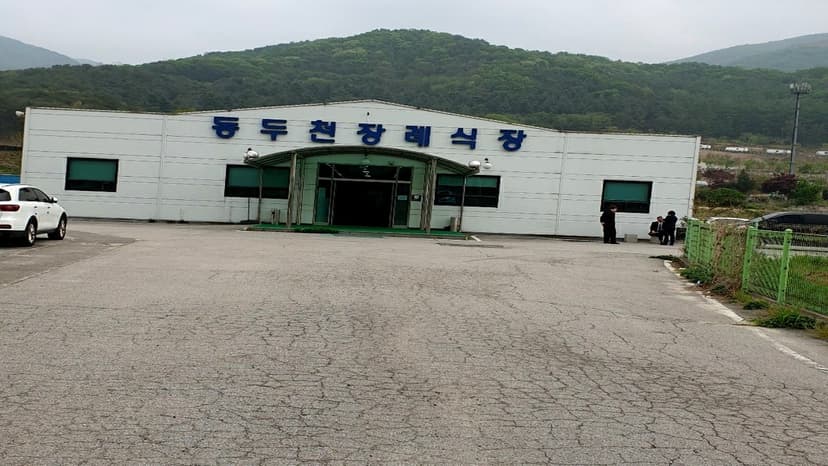 동두천장례식장