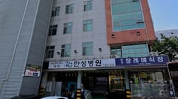 한성병원장례식장