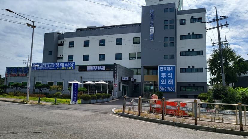 아너스힐병원장례식장