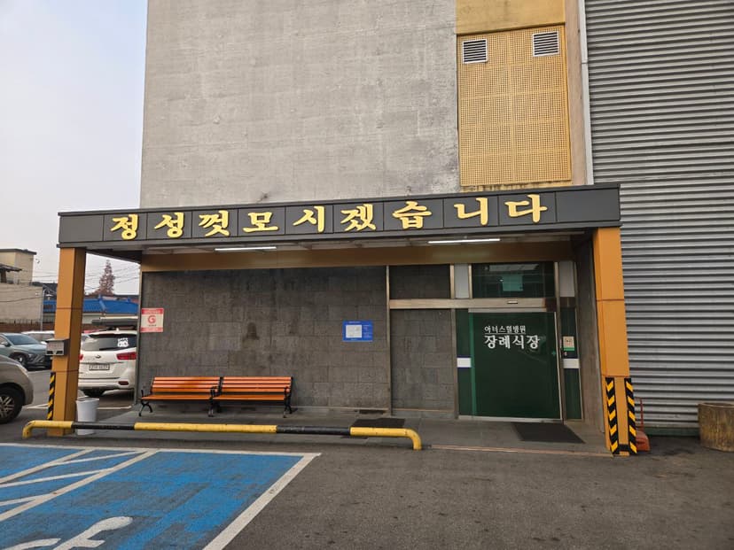 아너스힐병원장례식장