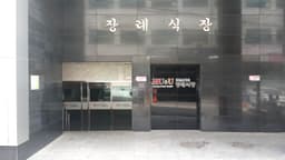 휴앤유병원장례식장