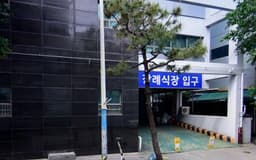 세명병원장례식장