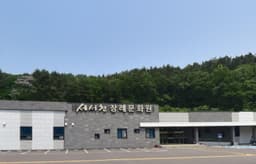 합자회사 서서천장례문화원