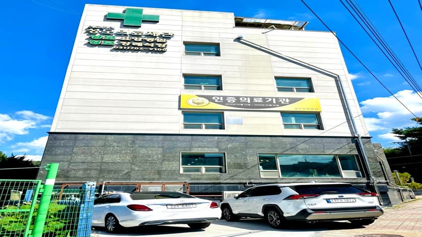 성모장례식장