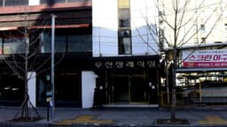 주식회사정겨운(우신장례식장)