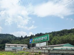 보은농협장례식장