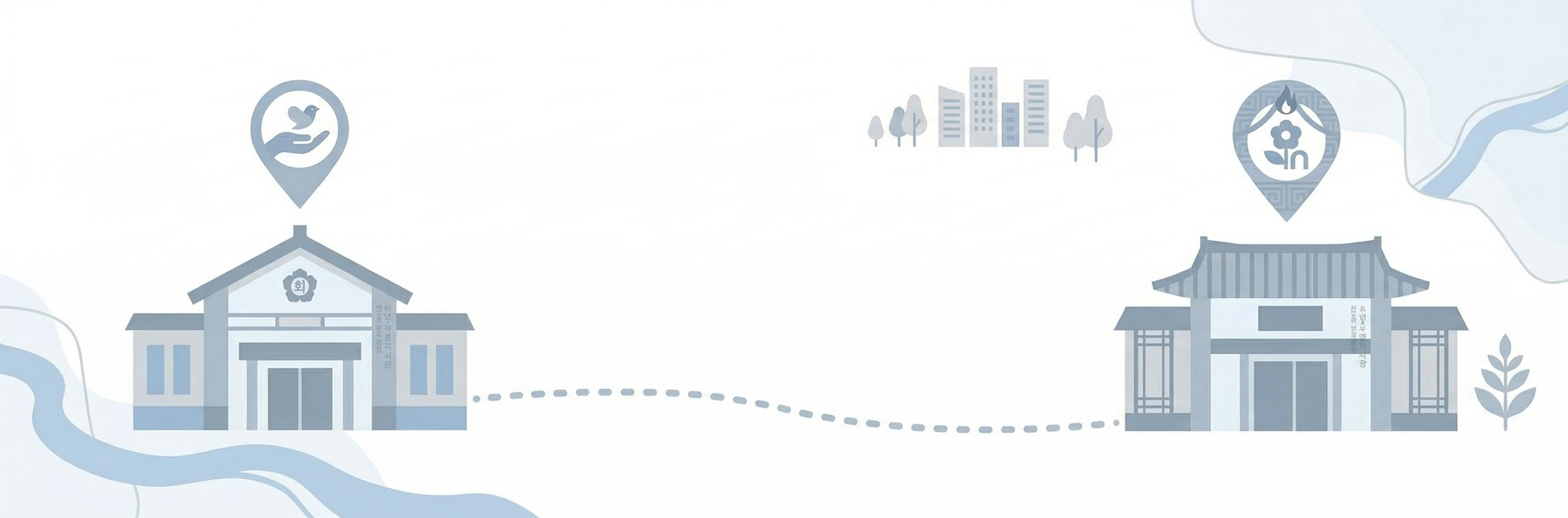 장례식장에서 요양시설로의 연결