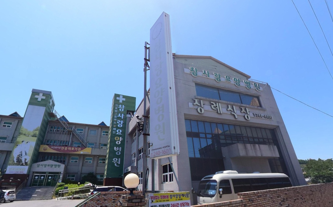 참사랑장례식장