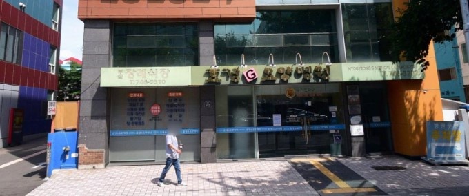 효경G병원장례식장