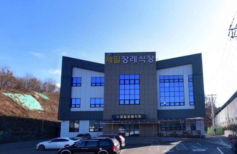 함양제일장례식장