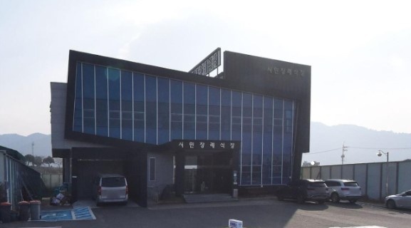 경남시민장례식장