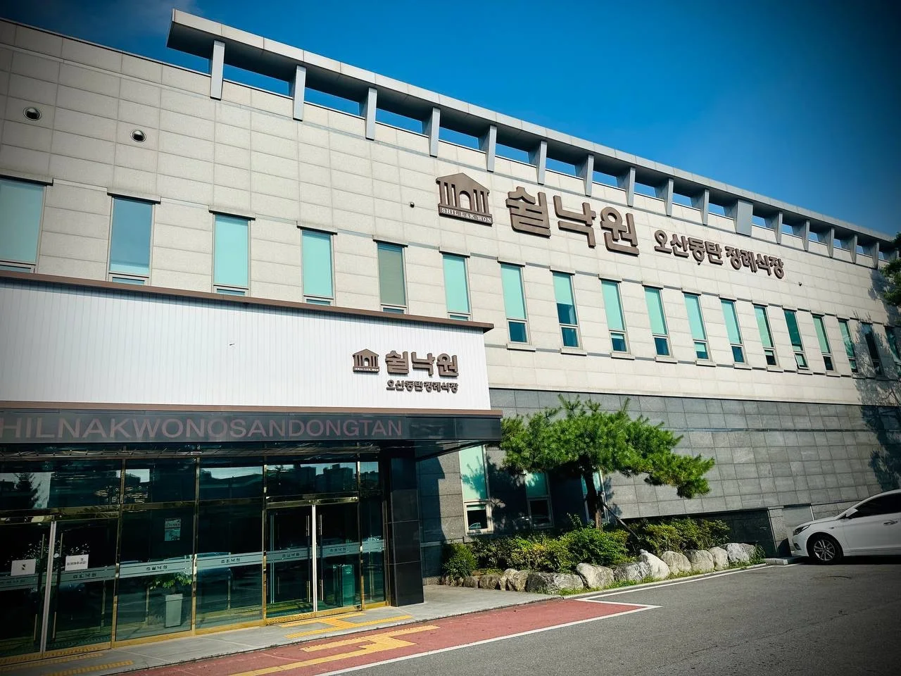 오산동탄장례식장