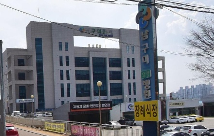 남구미요양병원장례식장