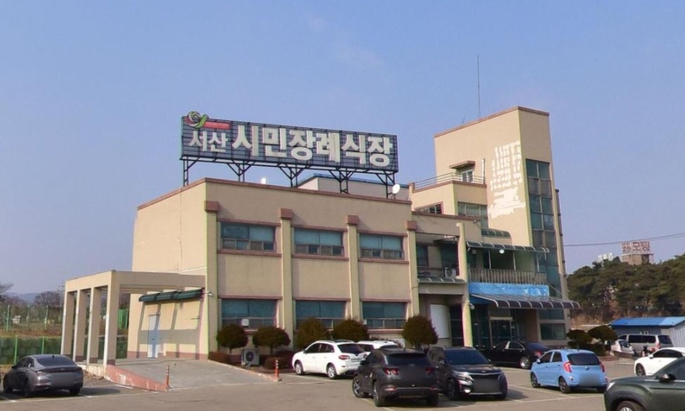 서산시민장례식장